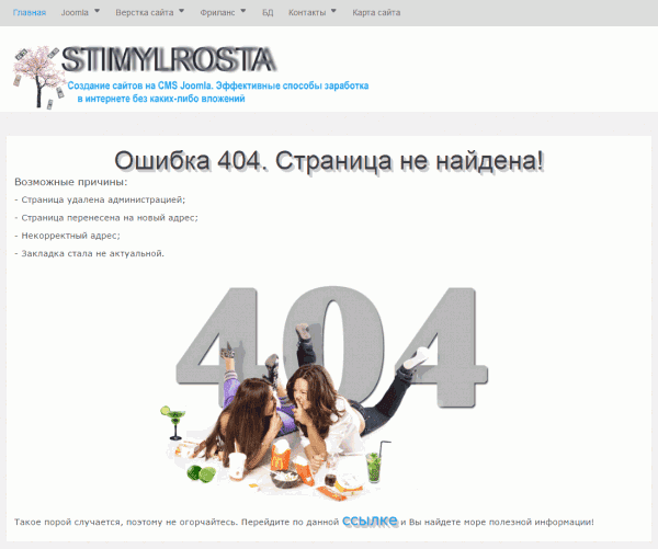 моя страница 404