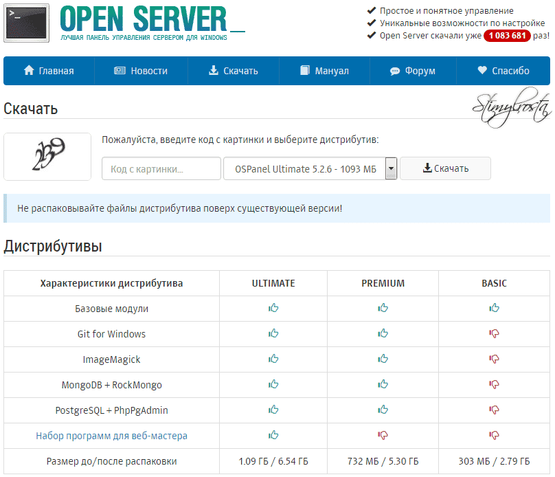 официальный сайт openserver