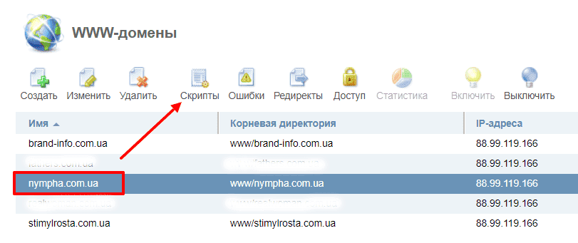 Иконка каталога Web-скриптов