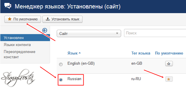 установка русского языка