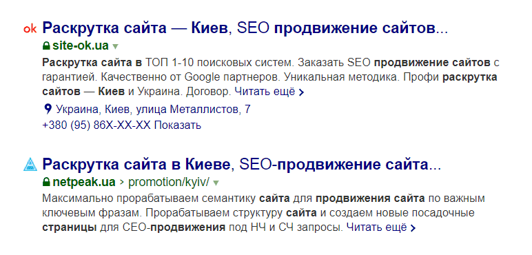 Сниппет в Яндекс