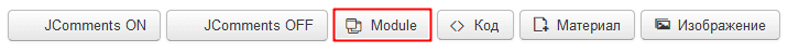 новая кнопка module